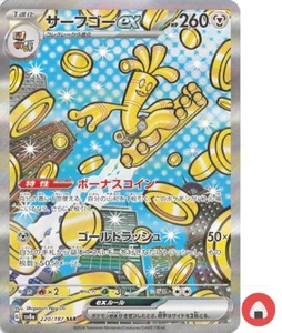 Pokemon card sv8a 220/187 Gholdengo ex SAR Scarlet & Violet Fes - Picture 1 of 9