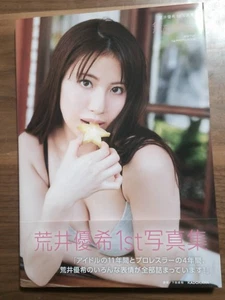 Yuki Arai 1st PhotoBook “Muteki no Sugao” Signed FirstEdition with ObiTJPW SKE48 - Picture 1 of 3