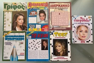 LOT OF 7 GREEK CROSSWORD PUZZLE BOOKS, NEW SEALED - Picture 1 of 2