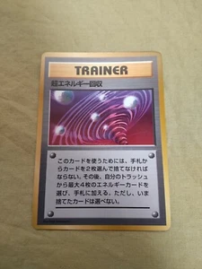 [LP] Super Energy Retrieval CD Promo Glossy　Japanese Pokemon Card 1725 - Picture 1 of 8