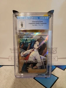 CHEREN'S CARE FULL ART STAR BIRTH CGC 9!!!!!!! - Picture 1 of 2