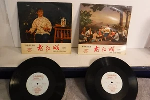 2 10" China Records, Song of the Dragon River, Peking Group of Shanghai, M-931-2 - Picture 1 of 6