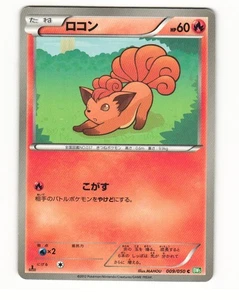 Vulpix 009/050 BW5 Dragon Blast Common Heavy Played Japanese Pokemon Card - Bild 1 von 2