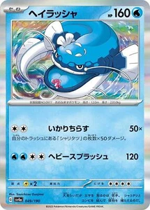 Pokémon TCG Dodonzo Shiny Treasure ex 049/190 Holo - Picture 1 of 3