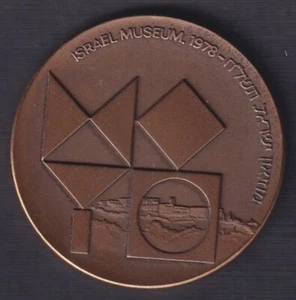MEDALLA DEL ESTADO DE ISRAEL 1978 MUSEO DE ISRAELÍES - COBRE 45mm DIÁMETRO - Imagen 1 de 2