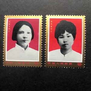 China VR China 1978 Working Woman's Day MNH UMM Sg 2761-62, Sc# 1379-80 UK FreeP&P - Bild 1 von 1