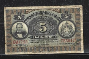 GREECE $5 DRACHMAI P.54 (FINE) FROM 1916 - Picture 1 of 2