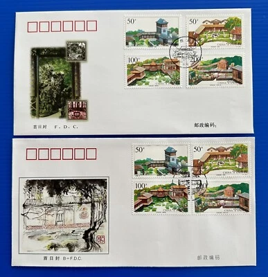 China 1998-2 Flower Gardens of Lingnan Stamps FDC & B-FDC 中国岭南庭园首日封一对 - Image 1 of 4