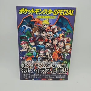 Pokemon Abenteuer Satoshi Yamamoto Art The Art of Pocket Monsters SP Japan - Bild 1 von 7