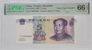 2005 CHINA 5 Yuan Radar S/N PMG66 EPQ GEM UNC {P-903a} @ 469999964 @ - Picture 1 of 4