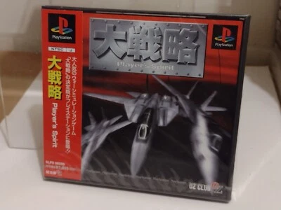 Daisenryaku Player's Spirit (1996) New Sealed Japan PS1 Import, Crack on Case - Image 1 of 4