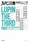 Lupin The Third Part 1 Storyboard TV 1ère Série fanbook 160p Anime Japonais