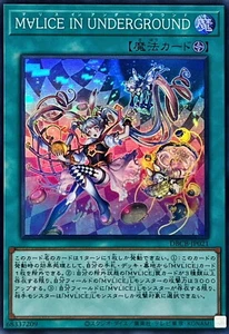 YuGiOh DBCB-JP021 M∀LICE IN UNDERGROUND Super - Picture 1 of 2