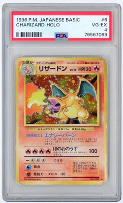POKEMON 1996 JAPANESE BASE SET CHARIZARD - HOLO #006 PSA 4 VG-EX — 第 1/2 张图片