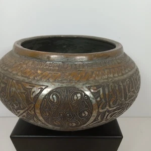 VINTAGE ANTIQUE Persian Middle Eastern Copper or Pewter Hand chiseled Bowl 8" - Picture 1 of 16
