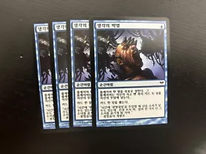 MTG 4X KOREAN DARK ASCENSION THOUGHT SCOUR NM MAGIC THE GATHERING COMMON BLUE - Picture 1 of 6