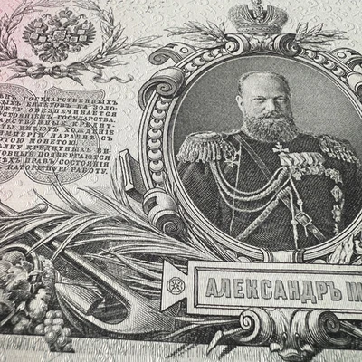 Billete de 25 rublos Rusia 1909 moneda antigua dinero en muy buen estado antes de la URSS CCCP soviético Foto 1 de 4