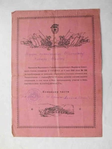 USSR 1945 Liberation Praha Czech, Czechoslovakia. Soviet Thanksgiven document - Picture 1 of 2