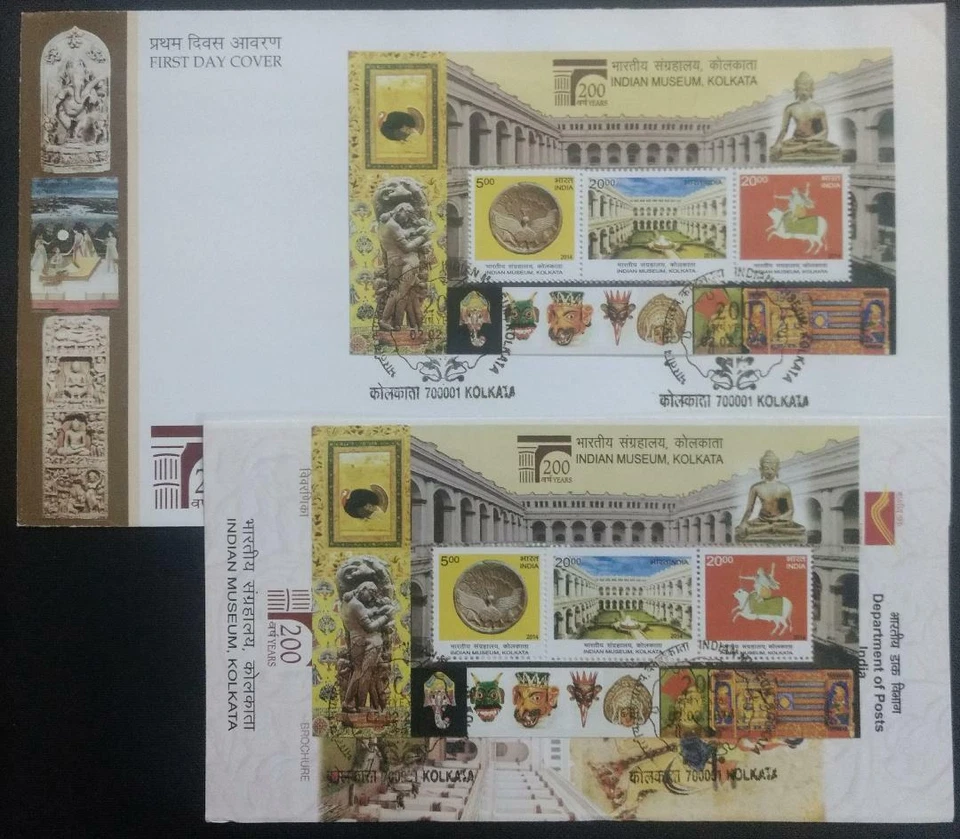 115. INDIA 2014 STAMP M/S INDIAN MUSEUM KOLKATA FDC + BROCHURE - Image 1 of 1