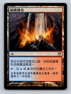 MTG - Innistrad - Sulfur Falls - Chinese - Land - Rare - (QTY) - Picture 1 of 4
