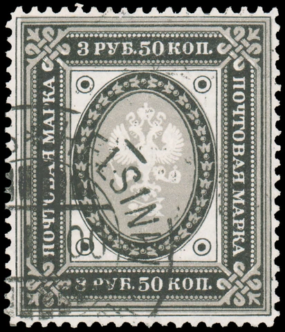 Finland #57 Used CV$550.00 1891 3 Rubles Black Russian Arms Helsinki 1900 CDS Cover