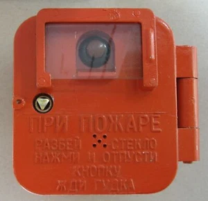 VINTAGE  MANUAL FIRE ALARM PULL  (NOS) USSR - Picture 1 of 1