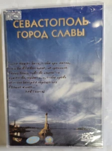 CEBACTONOAb TOPOA CAABbI " Sevastopol City of Glory" DVD/NEW - Picture 1 of 2