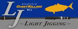 Major Craft 1G Giant Killing Series Baitcast Rod GK1LJ-B63M (6779) - Picture 1 of 6