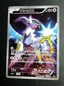 Pokemon Karte Arceus 036/036 Japanisch CP5 XY-Era Holo - Rare 2016 - Bild 1 von 4