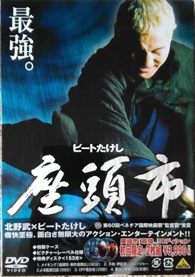 Zatoichi (2003) Takeshi Kitano -  Import R2 Japanese 1st Press DVD release - Image 1 of 4