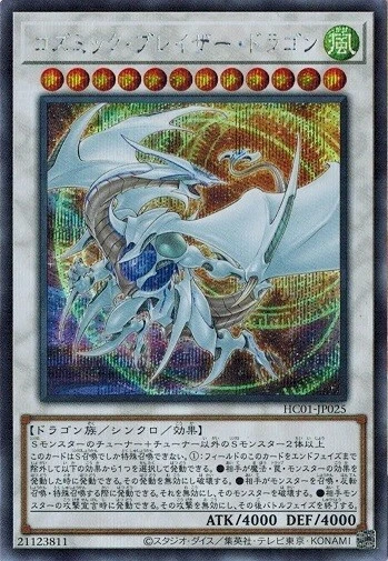 Cosmic Blazar Dragon HC01-JP025 Secret Rare Yugioh Japanese NM - Image 1 of 1