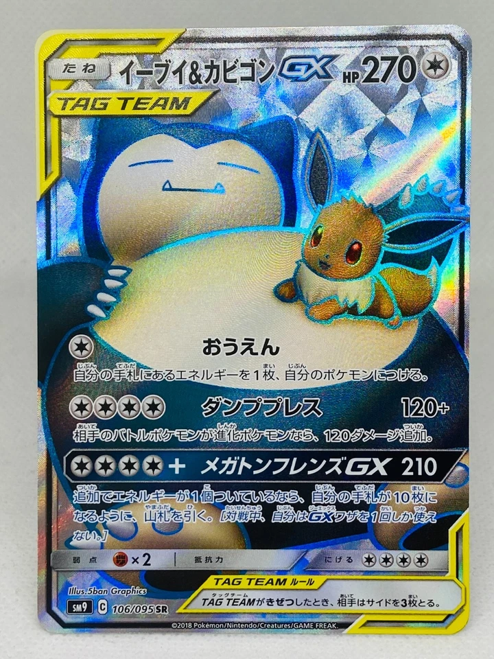 Eevee & Snorlax 106/095 SR Arte Completo Tag Team Tag Bolt Pokémon Japonés Juego de Cartas Coleccionables Foto 1 de 1