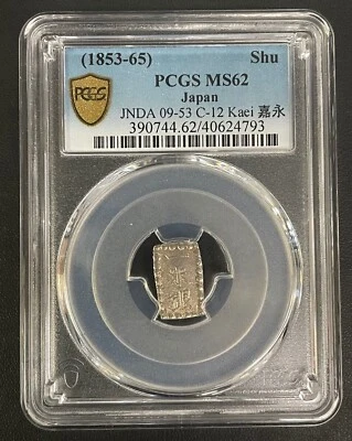1853-65 SILVER 1-SHU JAPAN KAEI C-12 JNDA 09-53 PCGS MS-62, Nicely Toned - Image 1 of 4