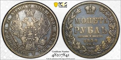 Russia 1850 1 Rouble PCGS Vf35 Km168.1 - Image 1 of 3