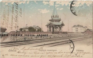 Postal Old Odessa  - Imagen 1 de 2