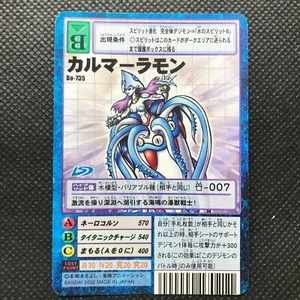 Karuma-ramon Digimon Kartenspiel Made in Japan Anime sehr selten BANDAI KOSTENLOSER VERSAND - Bild 1 von 4