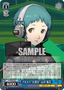 Weiss Schwarz P3/SE46-50 Fuuka Yamagishi N Persona3 - Picture 1 of 2