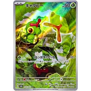 Pokémon Karte Caterpie AR 172/165 SV2a 151 Pokemon Card Japanisch - Bild 1 von 2