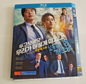 날아라 개천용 Delayed Justice/Fly Dragon Complete Korean Drama Blu Ray English subs - Picture 1 of 3