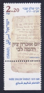 Israel 1357 MNH 1999 Manuscript of Rabbi Shalem Shabazi - Poet Issue VF - Picture 1 of 1