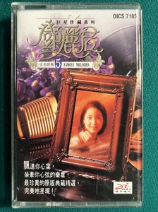 SUPER RARE Excellent Cassette TERESA TENG 鄧麗君 成名經典 Famous Melodies 5, DICS 7105 - Bild 1 von 7