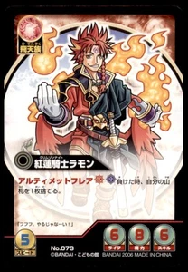 2006 Shinra Bansho Card Game Crimson Knight Ramon Japanese #073 - Picture 1 of 2