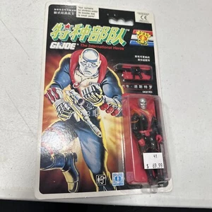 Gijoe the international hero’s destro (h508) - Picture 1 of 2