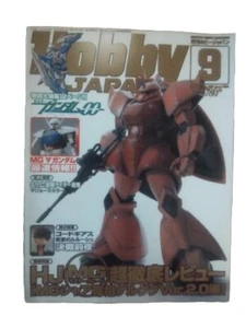 Hobby Japan Magazine #9 September 2007 - Imagen 1 de 1