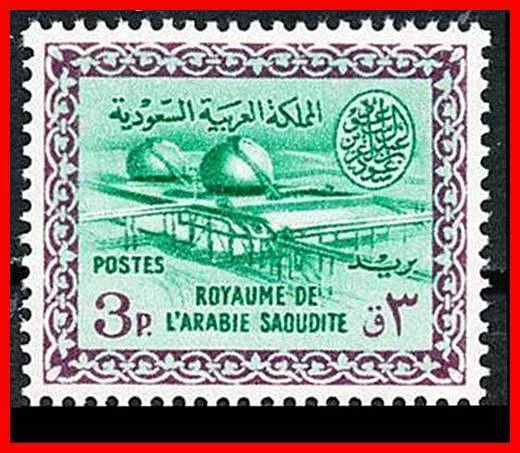 SAUDI ARABIA 1963 GAS & OIL PLANT SC#268 VF MNH CV$22.50 chemistry DE02 - Image 1 of 1