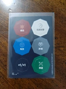 Magic The Gathering Ikoria 2 x Punch Cards Token 001 Japanese Text Version - Picture 1 of 2