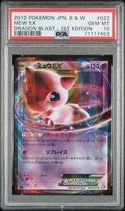 Mew EX Dragon Blast 1st Edition Japanese 2013 Pokemon Card Black & White PSA 10 - Bild 1 von 2