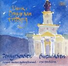 Domkyrkokoren Gustavikoren Cervin Fernlund   Musik I Domkyrkan New Cd