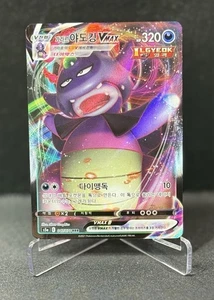 Galarian Slowking VMAX 047/070 RRR s5a Peerless Fighter Korean Pokémon Karte NM - Bild 1 von 2