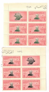 Kingdom of Yemen 1949 - The Moutawakilite - 8 Six Stamp Blocks - MNH - 48 Stamps - Picture 1 of 4